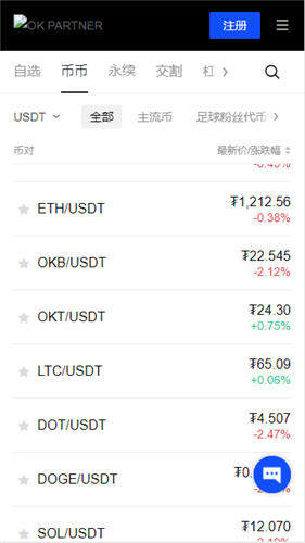 欧意货币交易软件_易欧软件下载V6.1.22-第2张图片-欧意下载