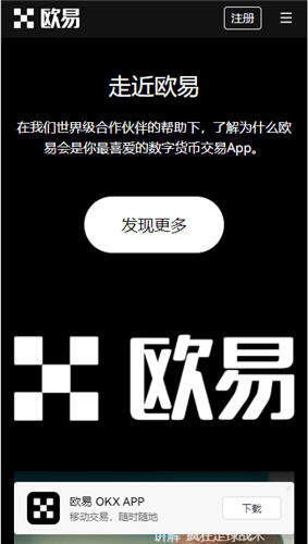okx交易平台官网注册版_OK官网V6.3.6-第2张图片-欧意下载 okx交易平台官网注册版_OK官网V6.3.6-第2张图片-欧意下载