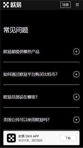 欧意正规的钱币交易APP_ok交易所app官网下载最新版本V6.1.28-第3张图片-欧意下载