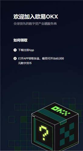 ouyi欧意交易所app下载_潜力币最新上线交易平台下载-第1张图片-欧意下载