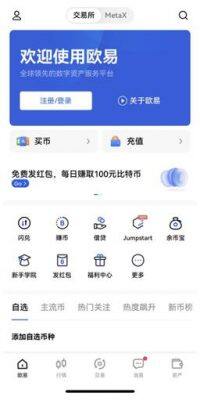 怎么购买比特币交易平台 买币用的哪个交易所-第1张图片-欧意下载