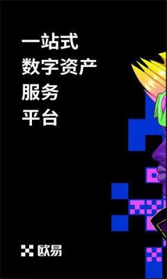 交易所官方app下载 交易所最新版本v6.0.14-第7张图片-欧意下载
