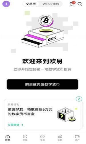 OE交易软件官网下载 oe国际站交易平台下载v6.1.46-第2张图片-欧意下载