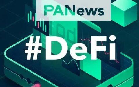 区块链DeFi是什么意思？最通俗的意思讲解-第1张图片-欧意下载