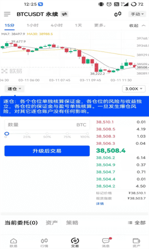 欧意app安卓版下载_欧意app12月最新版本v​6.1.36-第2张图片-欧意下载