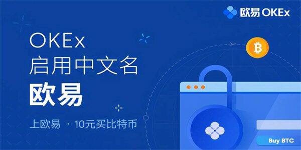 欧意交易所app官方下载 欧意最新版app安装包v6.1.41-第1张图片-欧意下载