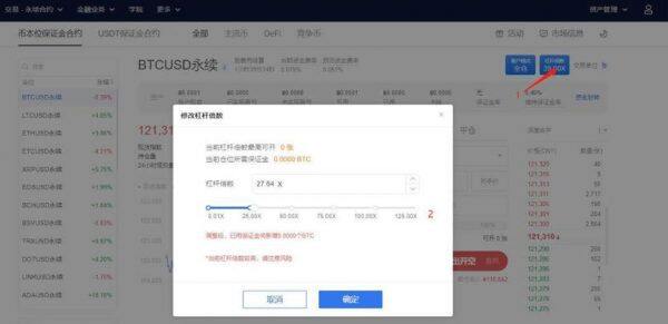 以太坊合约交易怎么玩 交易所合约交易教程-第7张图片-欧意下载
