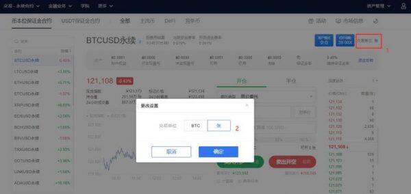 以太坊合约交易怎么玩 交易所合约交易教程-第8张图片-欧意下载