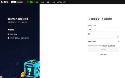 鸥意ok官网入口 鸥意ok国内交易平台入口-第1张图片-欧意下载