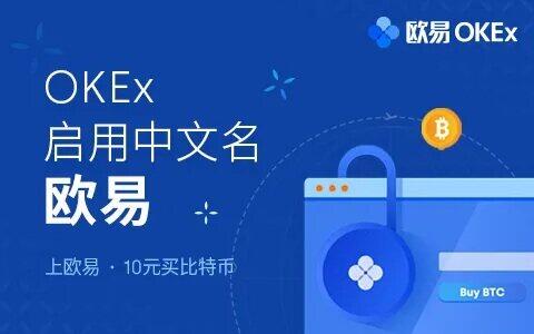 欧意okex官方下载_欧意最新下载地址v6.1.14版本-第1张图片-欧意下载