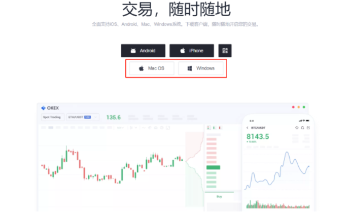欧意交易所官网APP下载！okx欧意苹果IOS和安卓新版本-第5张图片-欧意下载