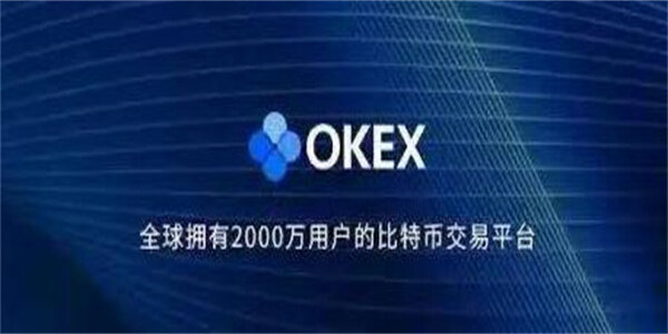欧意苹果手机下载不了-比特币oke交易平台怎么下载-第3张图片-欧意下载