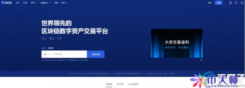 买币卖币交易平台有哪些？买币卖币交易平台汇总