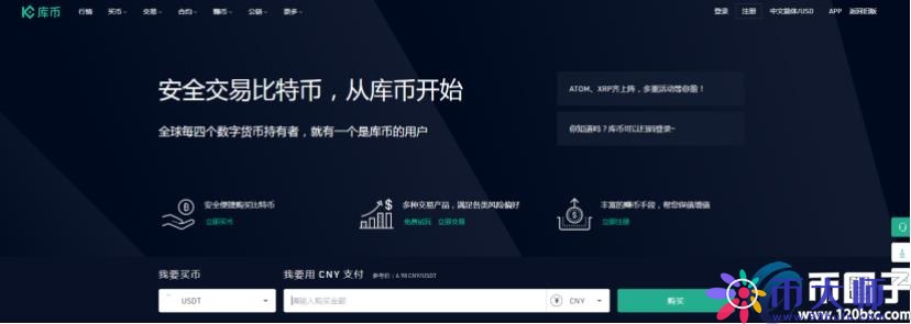 买币卖币交易平台有哪些？买币卖币交易平台汇总