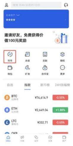Gate.io芝麻开门下载地址 芝麻开门Gate.io官方版app最新版2022-第6张图片-欧意下载