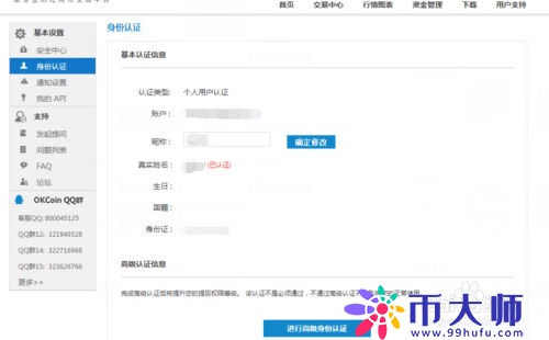 比特币现货交易是什么？比特币现货交易教程