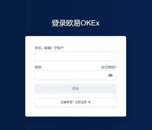 欧意官方交易所app官网下载-欧意OKX平台怎么提现-第1张图片-欧意下载