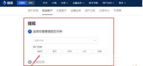 比特币|BTC合约交易app官方最新版注册地址-第2张图片-欧意下载 比特币|BTC合约交易app官方最新版注册地址-第2张图片-欧意下载