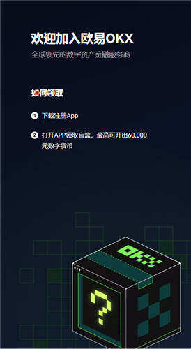 欧意怎么玩V6.04_欧意交易所最新版-第2张图片-欧意下载