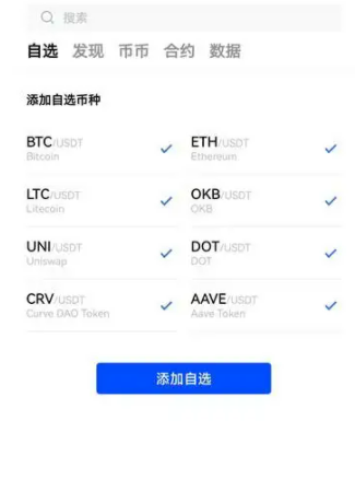 欧意OKEX最新版下载安装 欧意okex安卓版2022下载-第2张图片-欧意下载