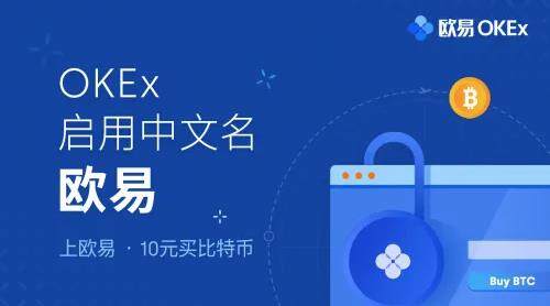 欧意app最新版下载iOS链接_欧意okex官网交易平台-第1张图片-欧意下载