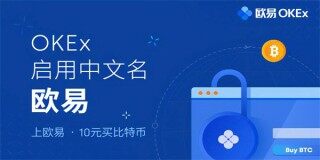 ouyi欧意btc交易所官方下载-ouyi欧意交易平台v6.1.6最新版