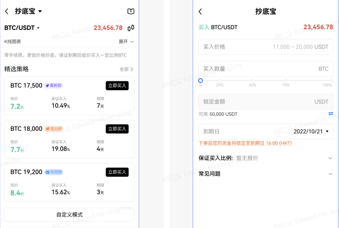 抄底宝第2步