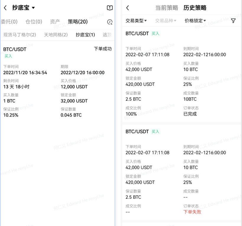 抄底宝第4步