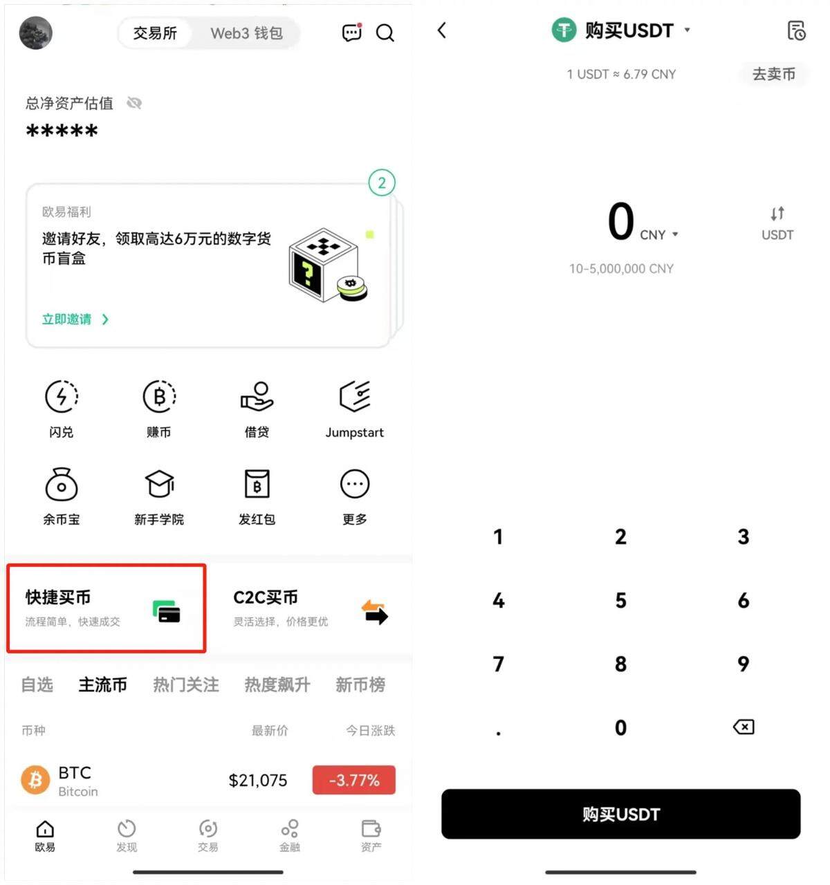 欧意交易所app下载_欧意交易所2022最新版下载v6.1.31-第2张图片-欧意下载