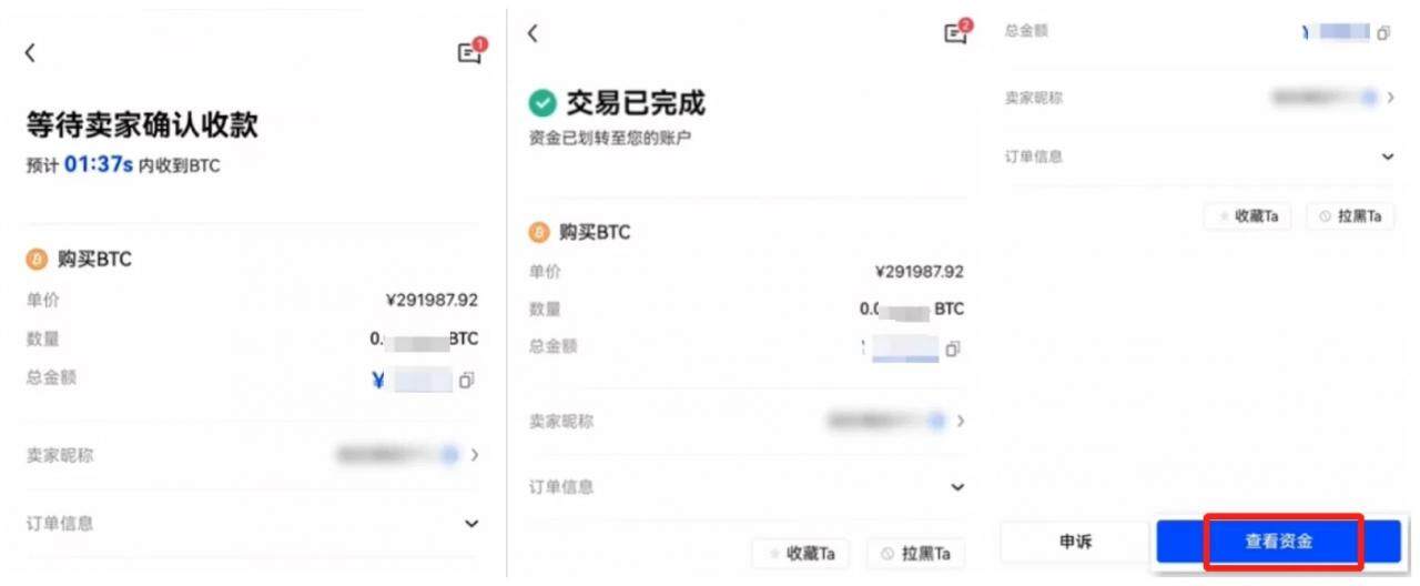欧意交易所app下载_欧意交易所2022最新版下载v6.1.31-第4张图片-欧意下载
