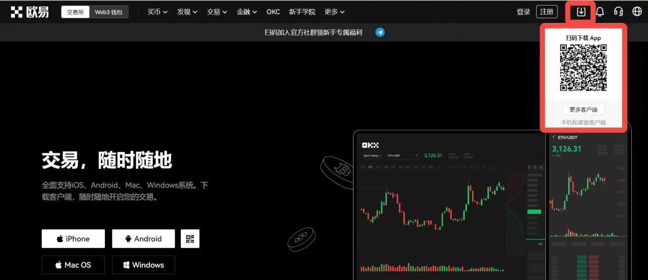 易欧ouyi交易所官方下载_易欧app下载最新版2022-第2张图片-欧意下载