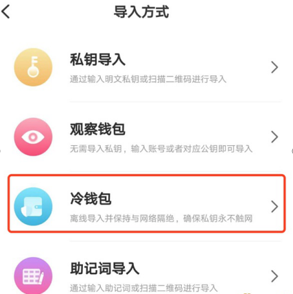 usdt冷钱包app下载 usdt钱包v4.1.03免费下载-第2张图片-欧意下载