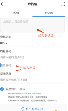 usdt冷钱包app下载 usdt钱包v4.1.03免费下载-第3张图片-欧意下载