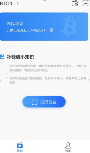 usdt冷钱包app下载 usdt钱包v4.1.03免费下载-第4张图片-欧意下载