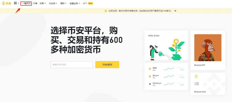 第一次买币怎么操作?虚拟货币新手购买教程3