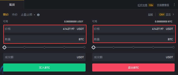 第一次买币怎么操作?虚拟货币新手购买教程7