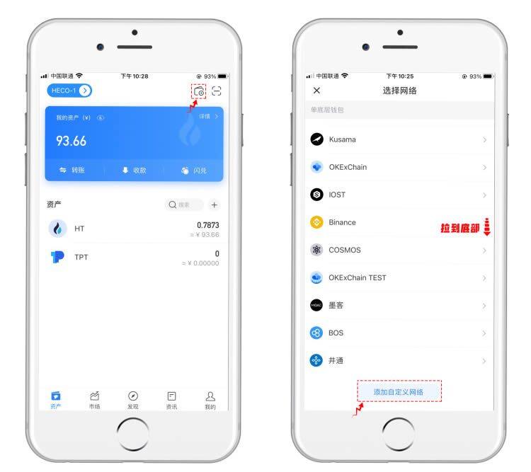 TP钱包基础知识:使用TP钱包参与FTM主网操作-第1张图片-欧意下载