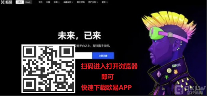 欧意交易所app官网下载_(下载欧意官网安卓版22最新版)-第1张图片-欧意下载
