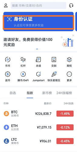 OKEX欧意交易所官方注册、欧意okex(也称ok交易所)官网注册教程-第5张图片-欧意下载 OKEX欧意交易所官方注册、欧意okex(也称ok交易所)官网注册教程-第5张图片-欧意下载
