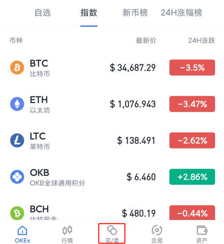 OKEX欧意交易所官方注册、欧意okex(也称ok交易所)官网注册教程-第14张图片-欧意下载 OKEX欧意交易所官方注册、欧意okex(也称ok交易所)官网注册教程-第14张图片-欧意下载