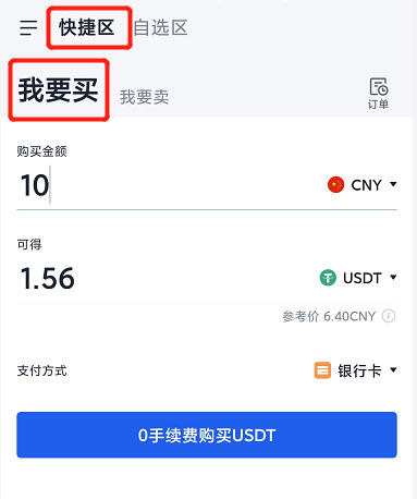 OKEX欧意交易所官方注册、欧意okex(也称ok交易所)官网注册教程-第15张图片-欧意下载 OKEX欧意交易所官方注册、欧意okex(也称ok交易所)官网注册教程-第15张图片-欧意下载