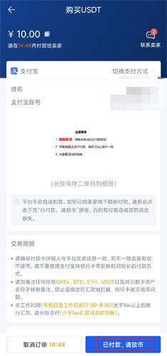 OKEX欧意交易所官方注册、欧意okex(也称ok交易所)官网注册教程-第18张图片-欧意下载 OKEX欧意交易所官方注册、欧意okex(也称ok交易所)官网注册教程-第18张图片-欧意下载