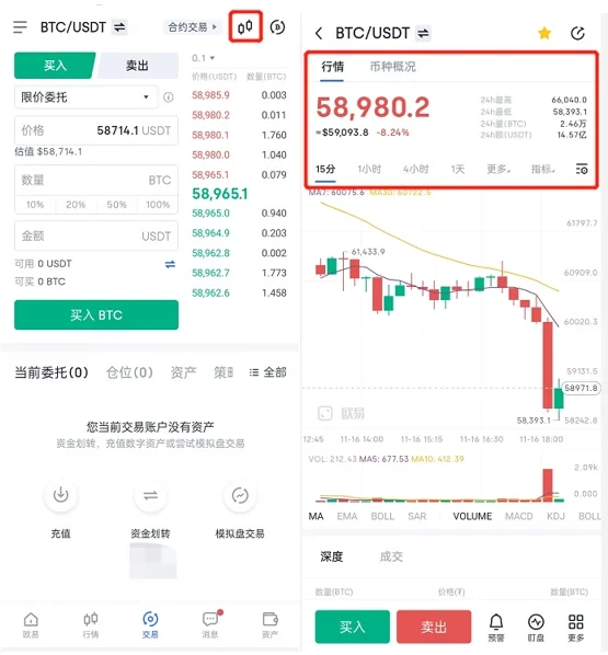 ok交易所官网下载 欧意app2023最新6.0.46安卓版本-第2张图片-欧意下载