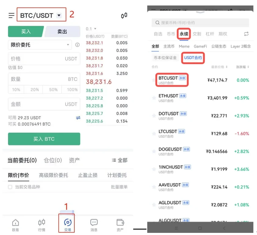 抹茶钱包app安卓下载_抹茶钱包v6.0.4最新版下载-第2张图片-欧意下载