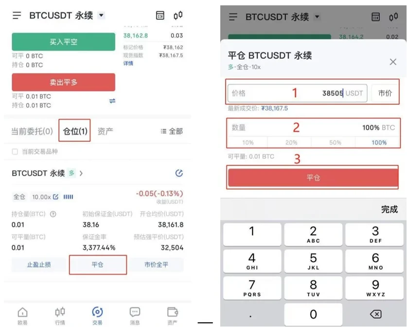 抹茶钱包app安卓下载_抹茶钱包v6.0.4最新版下载-第4张图片-欧意下载