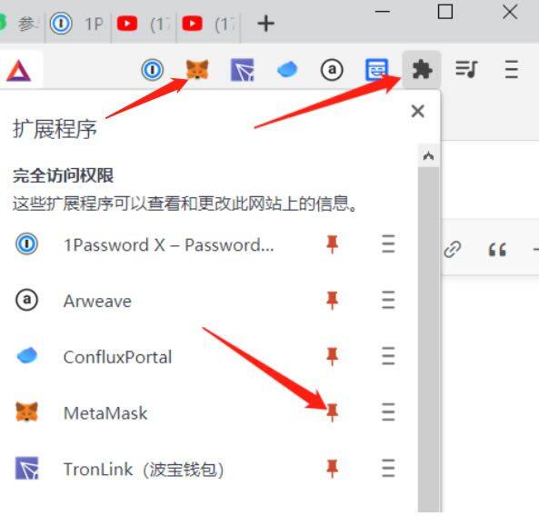 小狐狸钱包安装及OKExchain配置教程-第3张图片-欧意下载