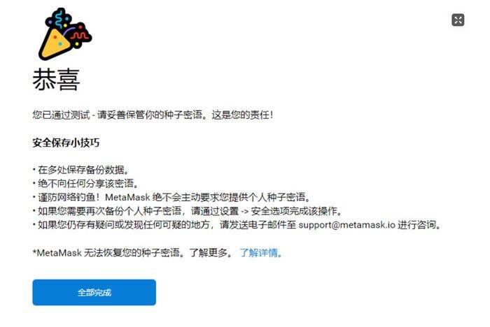 小狐狸钱包安装及OKExchain配置教程-第8张图片-欧意下载