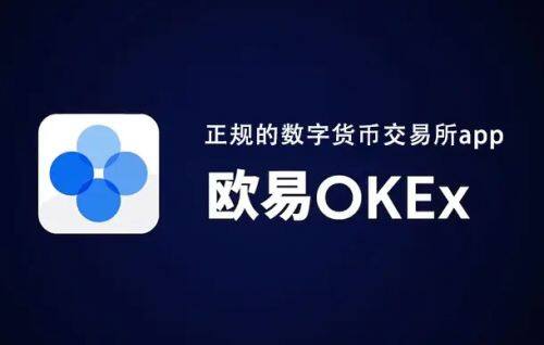 国内买比特币的正规平台 最好的比特币交易软件app-第2张图片-欧意下载