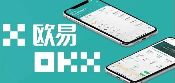最新ouyi交易所app官网下载 okxapp官方下载-第1张图片-欧意下载 最新ouyi交易所app官网下载 okxapp官方下载-第1张图片-欧意下载