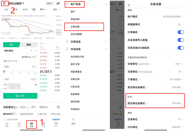 欧意数字货币交易所官方版 官方版本交易平台OKEx下载-第4张图片-欧意下载